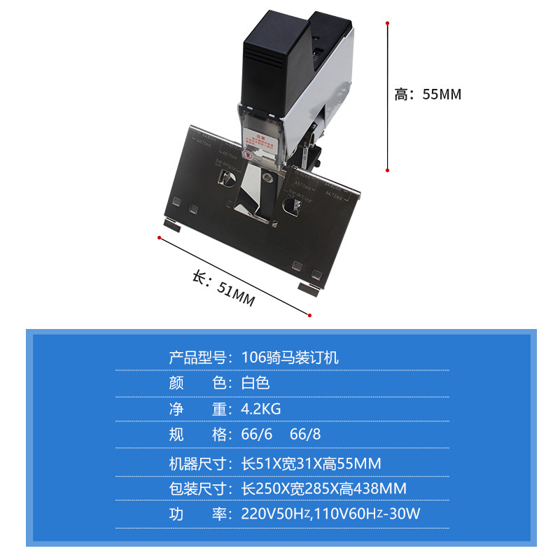 106 Electric Auto Stapler Bind - đánh giá và giá Electric Stapler Heavy